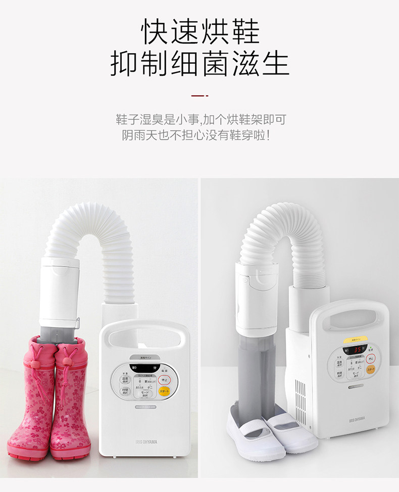 Сушилка для одежды iris爱丽思暖被机家用速干衣服小型烘干器被子杀菌除螨神器烘被机