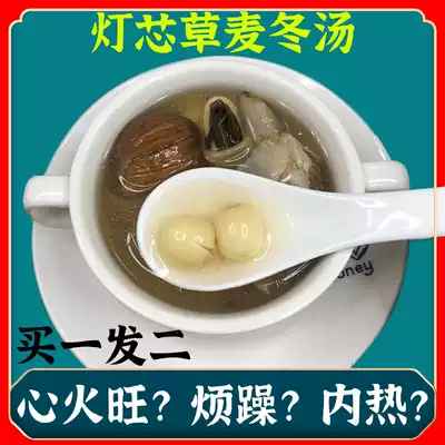 Rushy Ophiopogon japonicus soup bag baby to Heart Fire clear inner heat children constipation halitosis molars rushes Jade bamboo soup