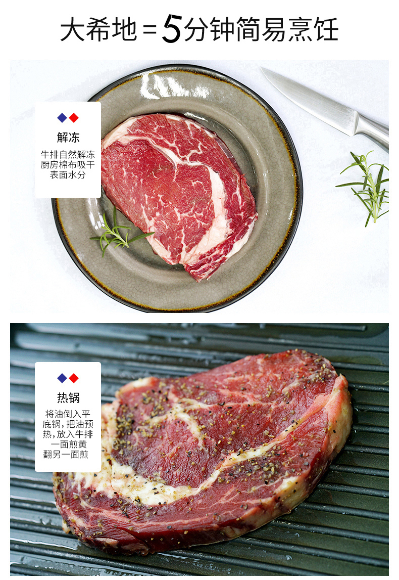 天猫超市 大希地 整切西冷眼肉菲力套餐 120g*10片 图11