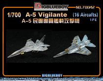 (Still model) BBB 1 700 70042 A-5 militia member carrier-based attack aircraft (16 aircraft)