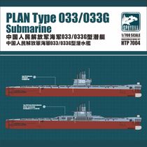 (Shangzhi Model) Yingxiang HTP7004 1 700 Chinese Navy Type 033 submarine assembled model