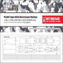 (Shangzhi Model) Hunter 1 700 Dalian Destroyer Masking Paper with HTP7005 M700240