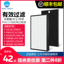 F-VXH50C PXH55C filter network ZXHP ZXHD55C filter core 40C suitable for pineurifier