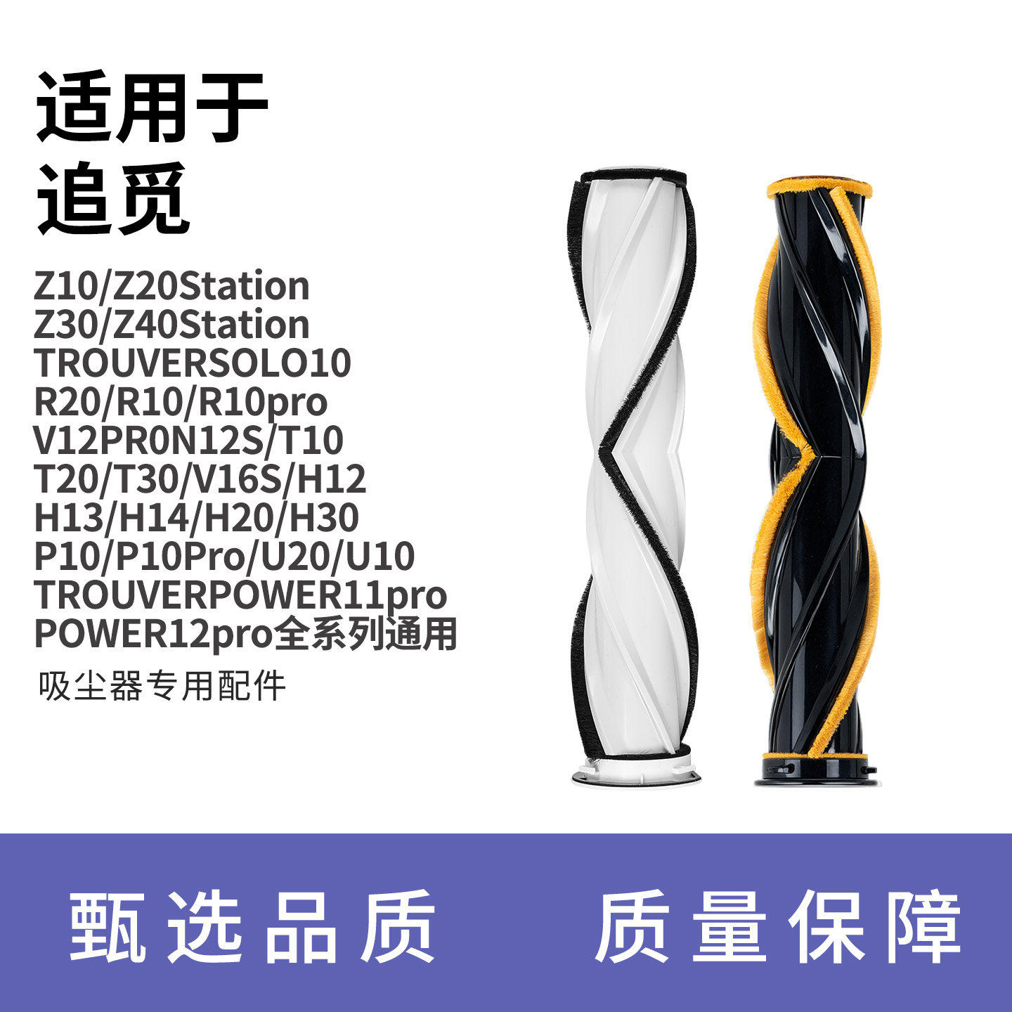 The V-shaped drum is suitable for the dedicated accessories of the Dreame vacuum cleaner R20/R10/R10 Pro/V12s vacuum cleaner