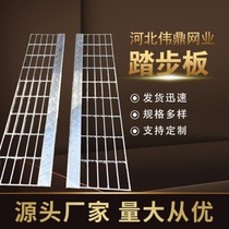 Customized hot-dip galvanized stair treads steel grating stair platform car wash ditch cover stainless steel water grate grate