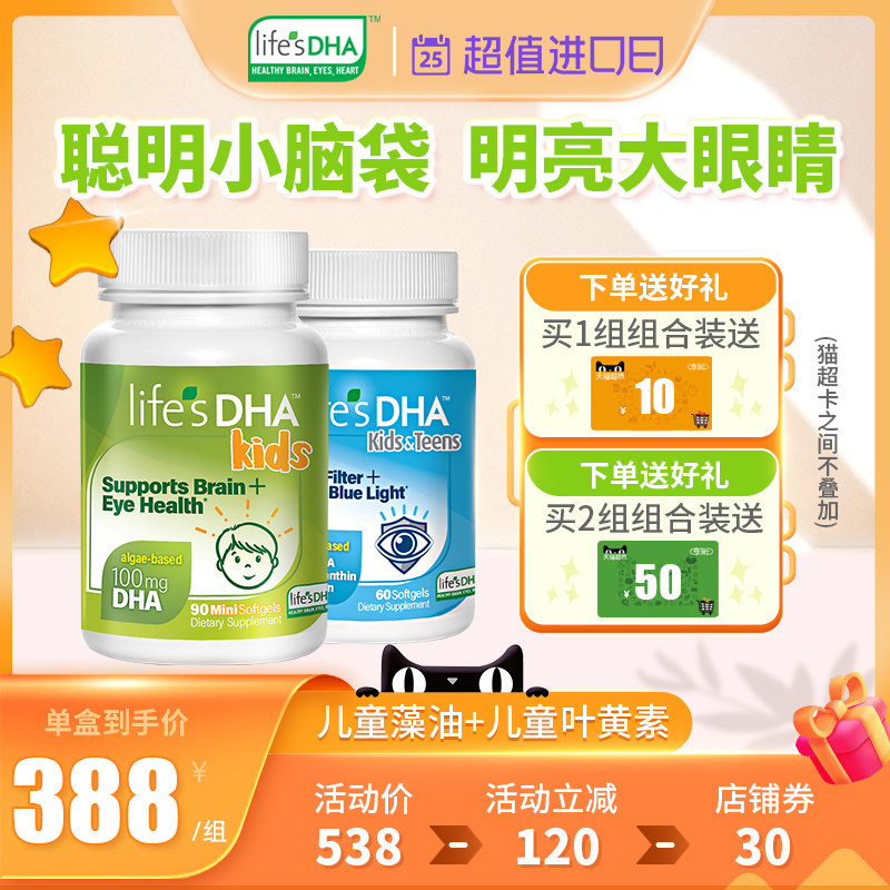 LifesDHA Infant And Toddler Seaweed Oil DHA90 Lutein Capsules 60 Capsules DSM USA