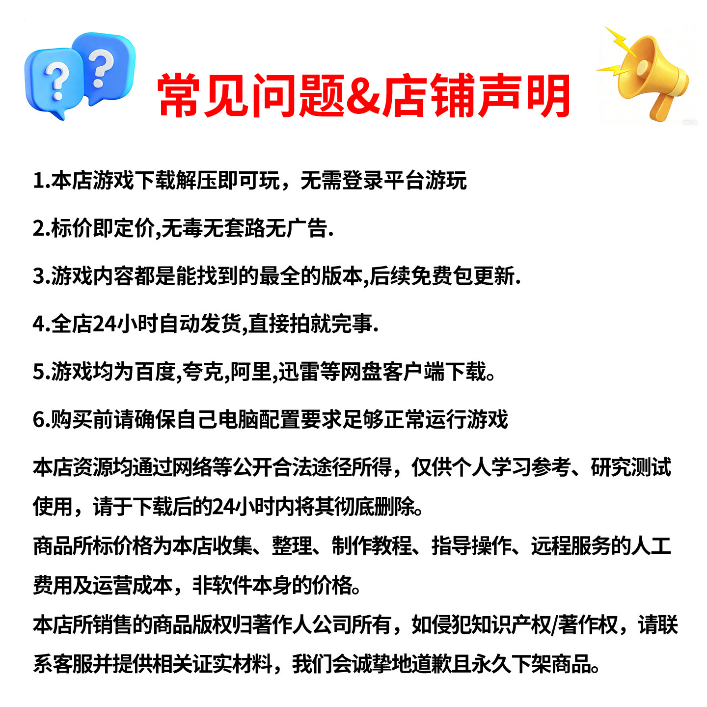 命运商贩 截图