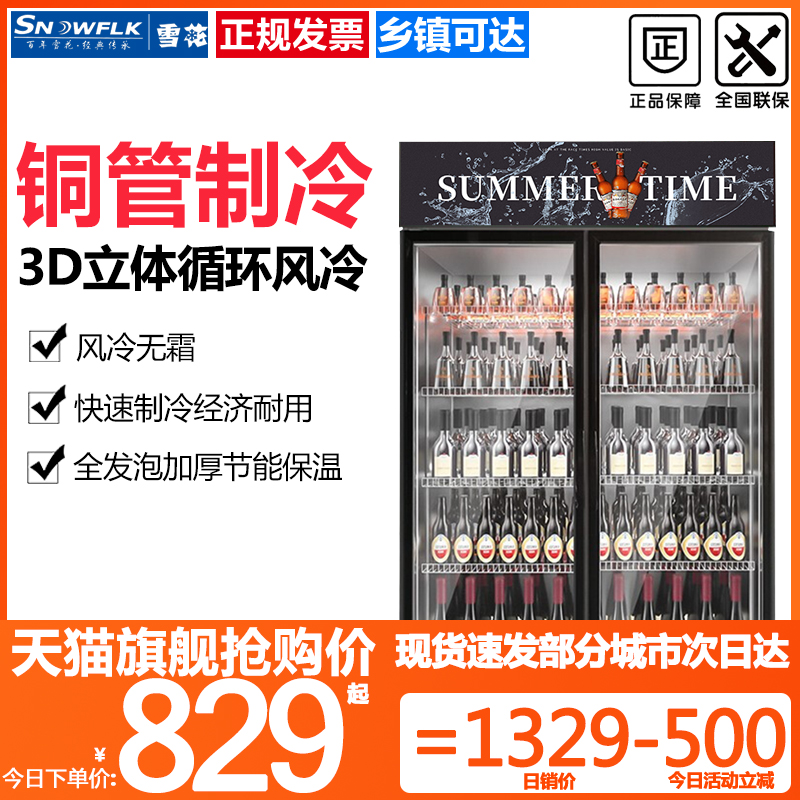 Snowflake large capacity beverage cabinet freezer Commercial fresh cabinet Fruit and vegetable cabinet Air-cooled cabinet on the unit refrigerated display cabinet