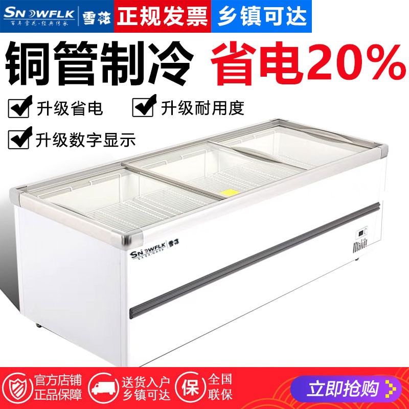 Snowflake Freezers Commercial Large Capacity Freezer Refrigerated Display Case Refrigerated Frozen Dual-use Transparent Glass Horizontal Island Cabinet