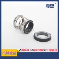Marine mechanical seal BIA-20 25 28 30 35 38 40 45 50 55 60 65 full set of alloy
