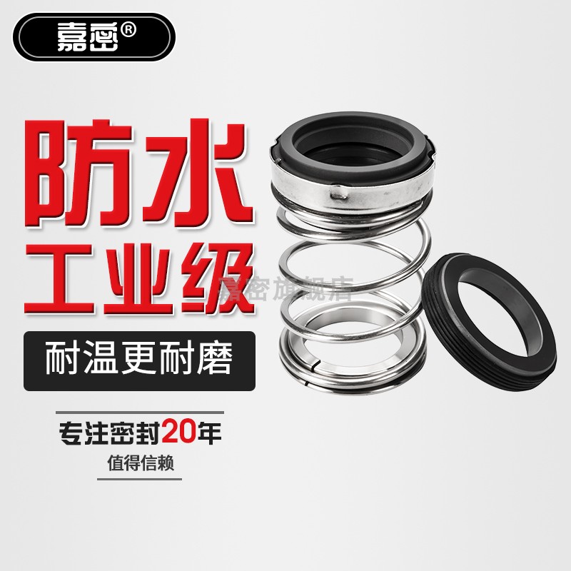 机械密封TD-28/BSP4 TDS-28/BSE4配套南方泵热水管道循环泵轴封-Taobao
