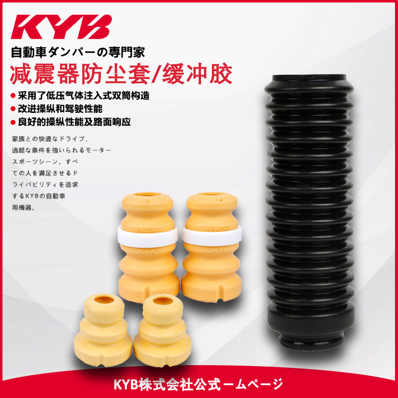 Kyb Crown Reiz Lexus Gs/Is/Rc Front and Rear Shock Absorber Dust Cover Buffer Rubber Top Rubber Spring Pad