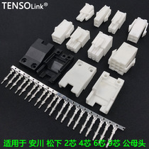 Suitable for Yaskawa Matsushia servo motor encoder power cable connector 2 holes 4 holes 6 holes 9 hole male and female plug plugs