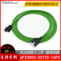Suitable for Siemens V90 servo encoder cable 6FX3002-2CT20-1AD0 2CT20-1AF0