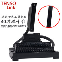 A6TBXY36 pin for Omron Mitsubishi QL series PLC module QD75P2N LD75 40 core terminal block
