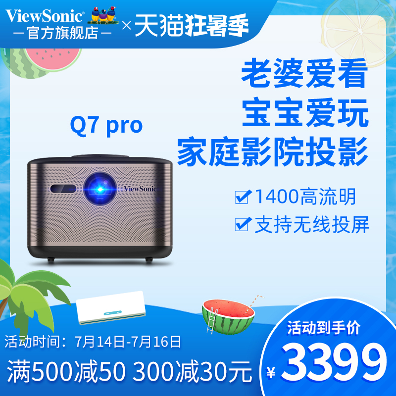 Viewsonic Viewsonic Q7 PRO Projector Living Room Home 1080P Full HD Smart Bedroom Small Projector Wireless wifi3D Home Theater