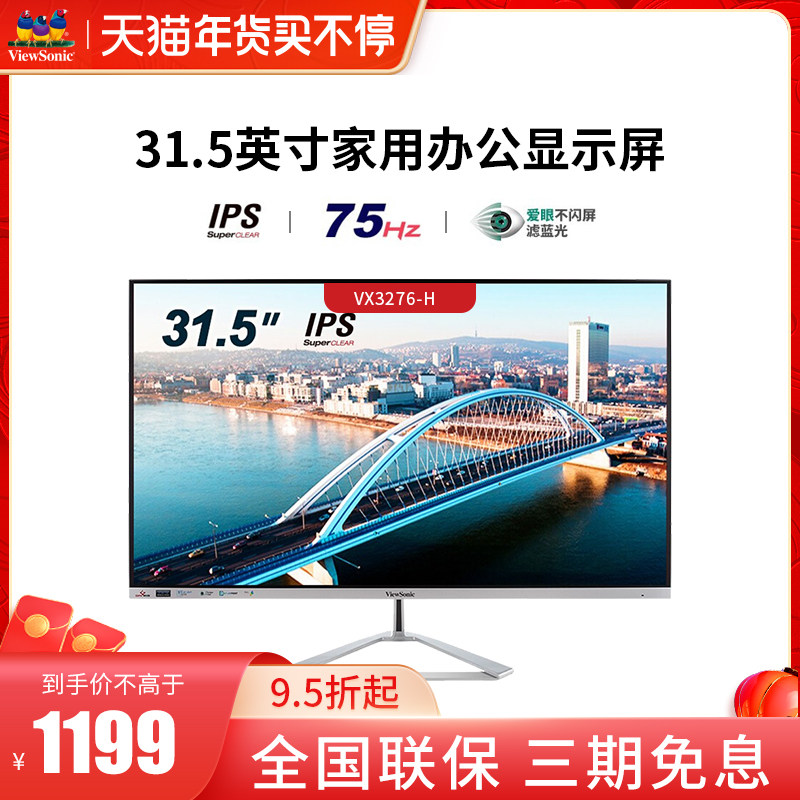 Uppai 31 5 inch IPS HD display 75Hz home office games eye protection display VX3276-H