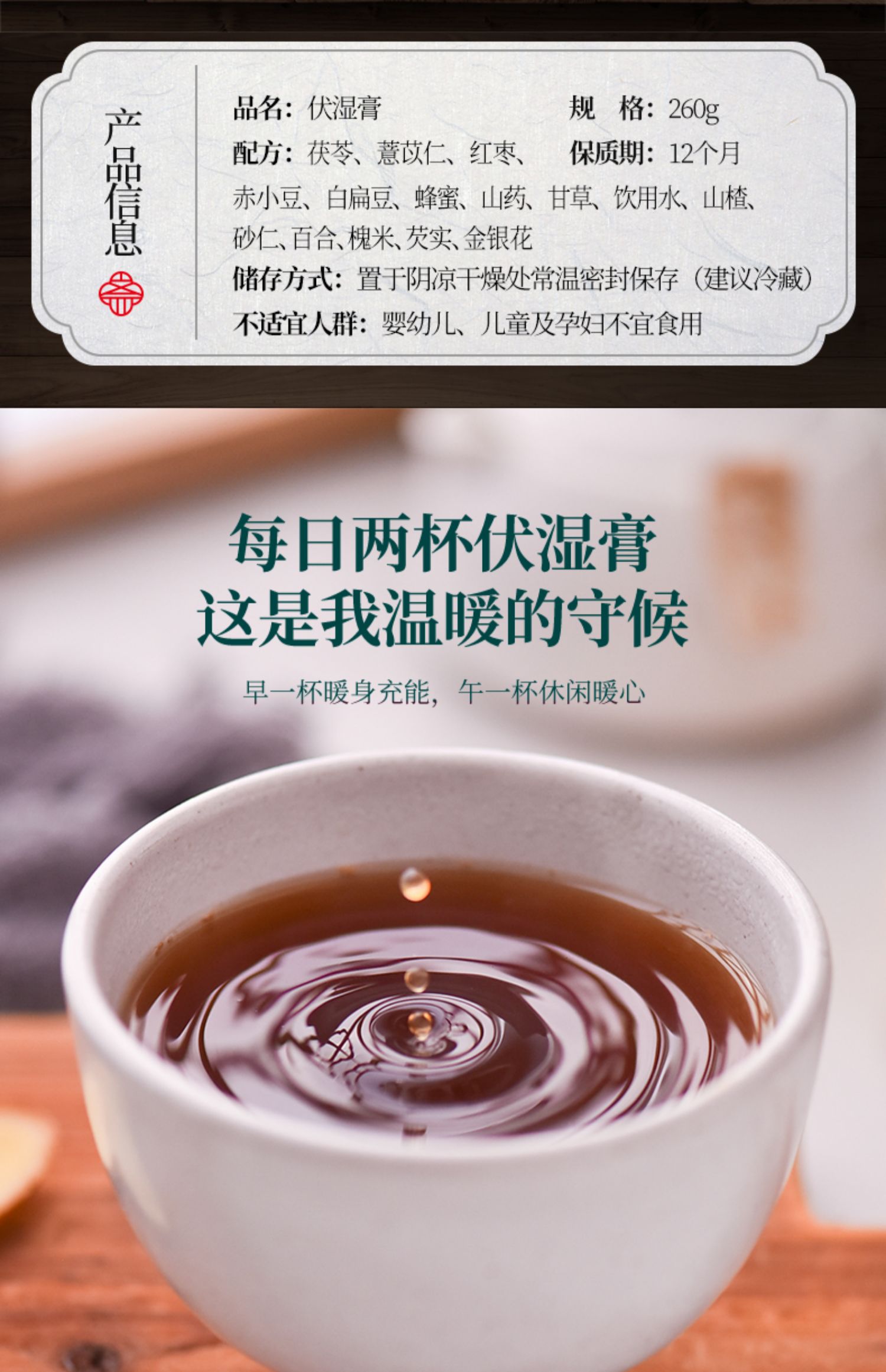 苏根茯湿膏去四君子汤可搭重湿气调理茶