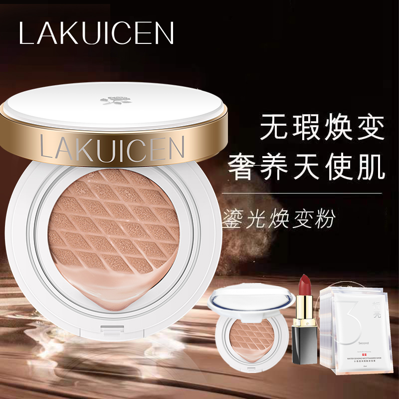 Lan Qijing pure essence air cushion cc cream nude makeup concealer moisturizing moisturizing brightening skin tone water light bb liquid foundation