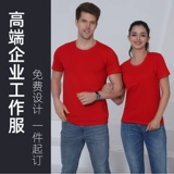 Летняя хлопковая футболка с коротким рукавом для работы подходит для мужчин и женщин, делается под заказ, с печатью вашего логотипа