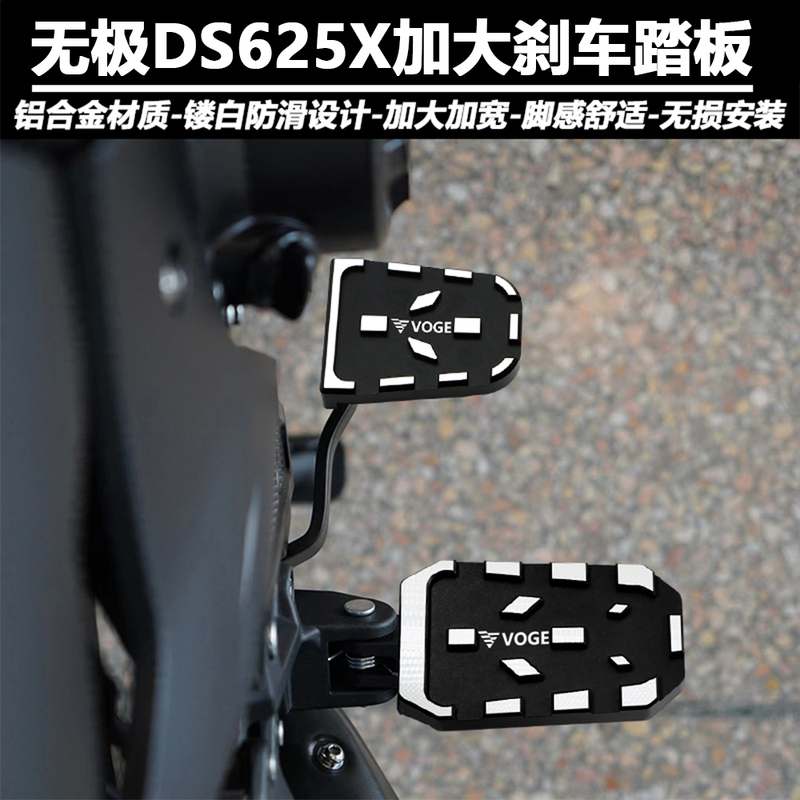 Infinite Ds625X Modified Brake Pedal Ds500X/525X/900X Foot Brake Enlarged Pad Widened Foot Pedal Infinite Ds625X Modified Brake Pedal Ds500X/525X/900X Foot Brake Enlarged Pad Widened Foot Pedal