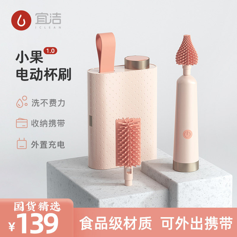Yijie electric bottle brush set silicone cleaning and refreshing baby pacifier brush straw brush household cup brush artifact