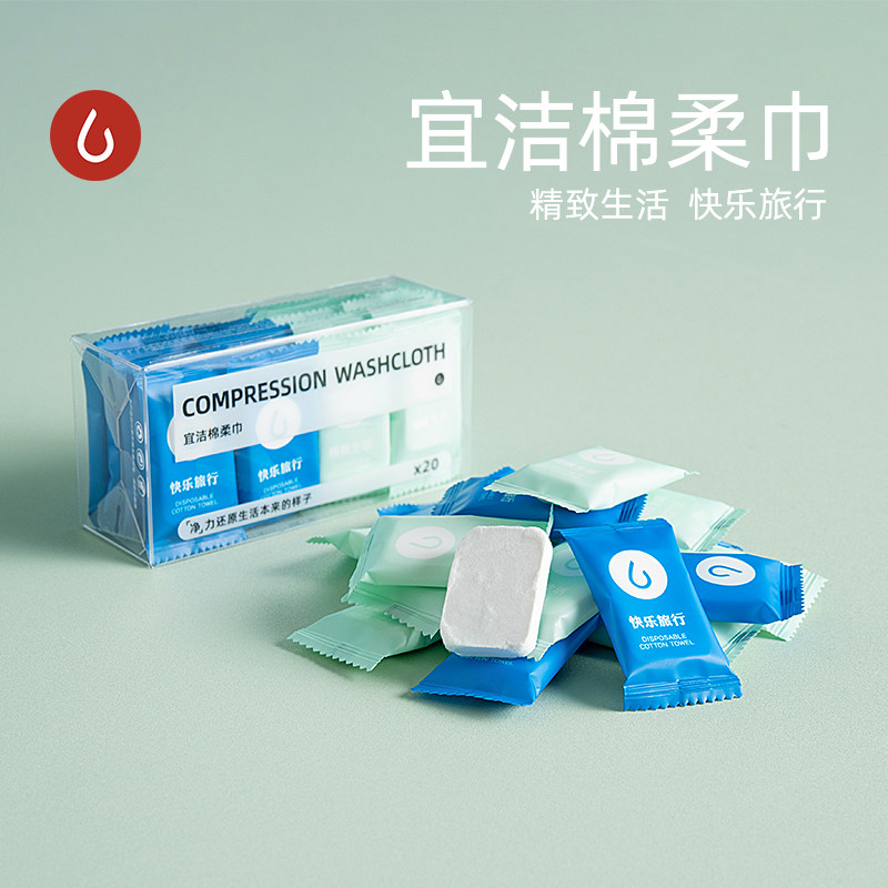 Compressed towel thickened disposable cotton soft makeup remover travel portable individual packaging plus size cleansing face towel