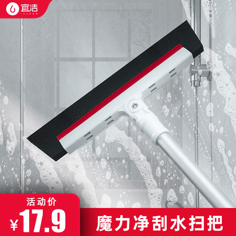 Magic broom broom household sweeping water wiper floor mop powder room hair sweeping artifact bathroom toilet