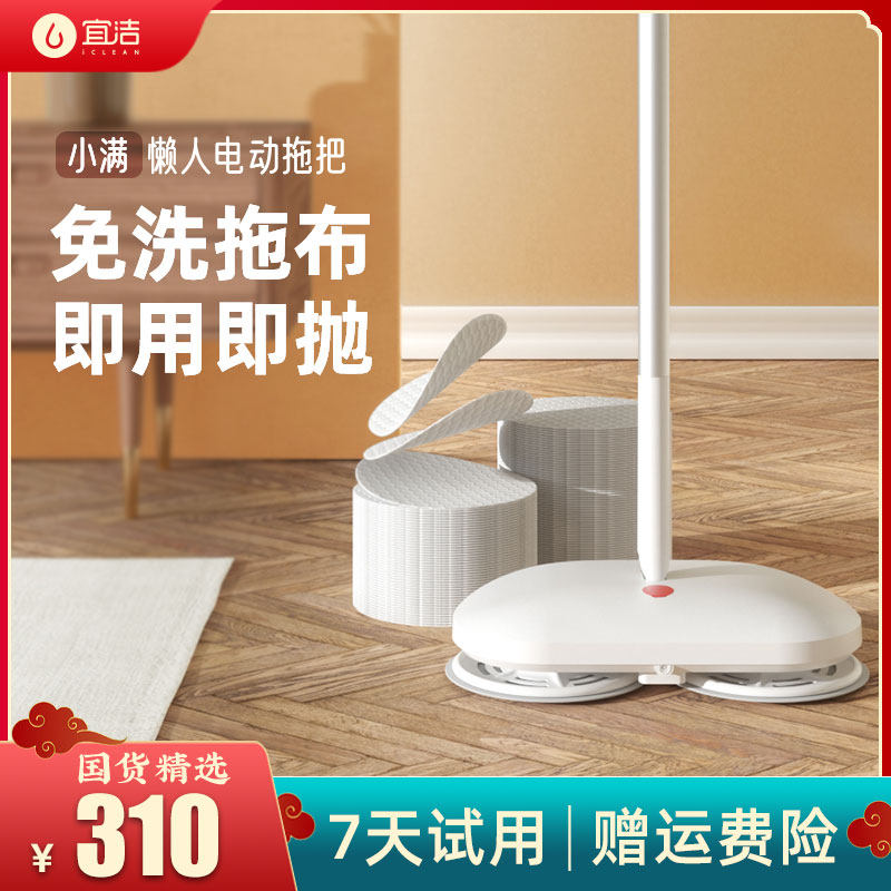 Yijie floor washing machine household disposable disposable mop vacuuming sweeping and mopping integrated wireless electric mop