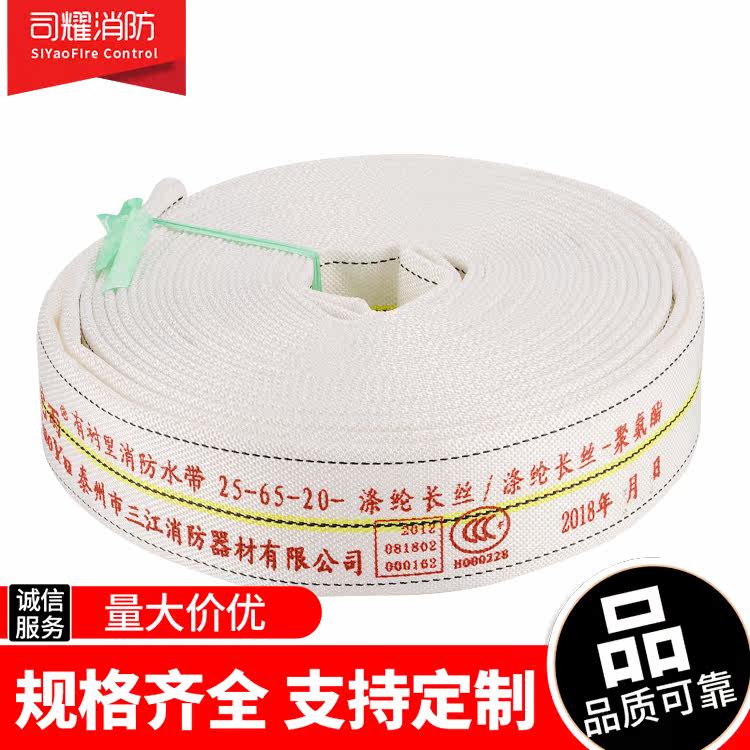 Fire hose 25 type forest vehicle with high pressure hose polyurethane lining polyester filament tuoyu