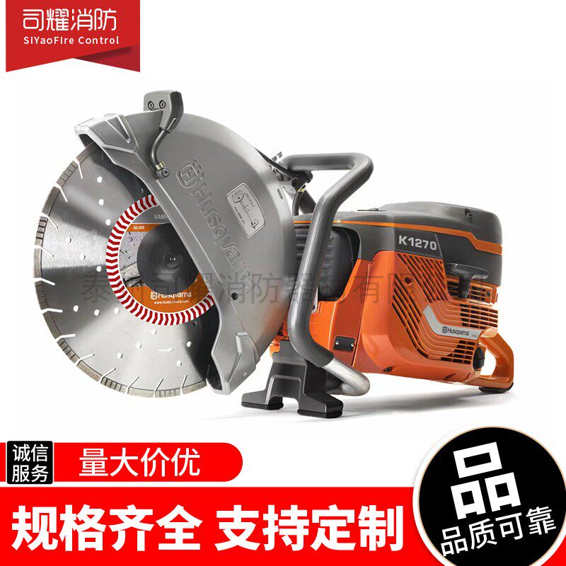 Husqvarna toothless saw cutting saw fire demolition cutting saw competition saw emergency rescue cutting metal saw blade