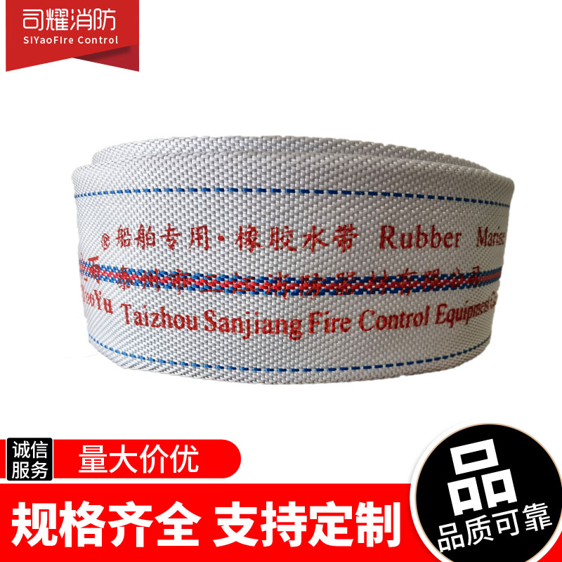 Fire Hose Marine Water Hose Marine Rubber Water Hose Polyurethane Inner Lining 8 Type 10 Type 13 Type 16 Tuo Rain