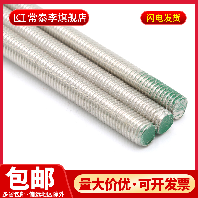 304 201 316 stainless steel tooth bar screw through wire full thread screw 1 m M5M8M14M16M20M30