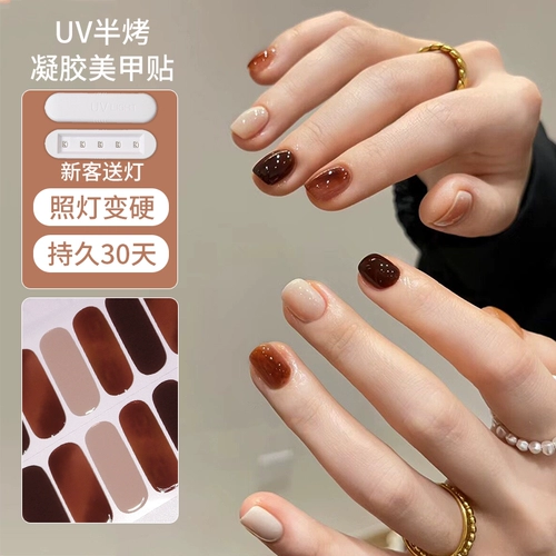 [Поместите порядок отправки огней] Свет становится тяжелой осенью и зимой, Millard UV -гель полуобучает наклейки на ногтя