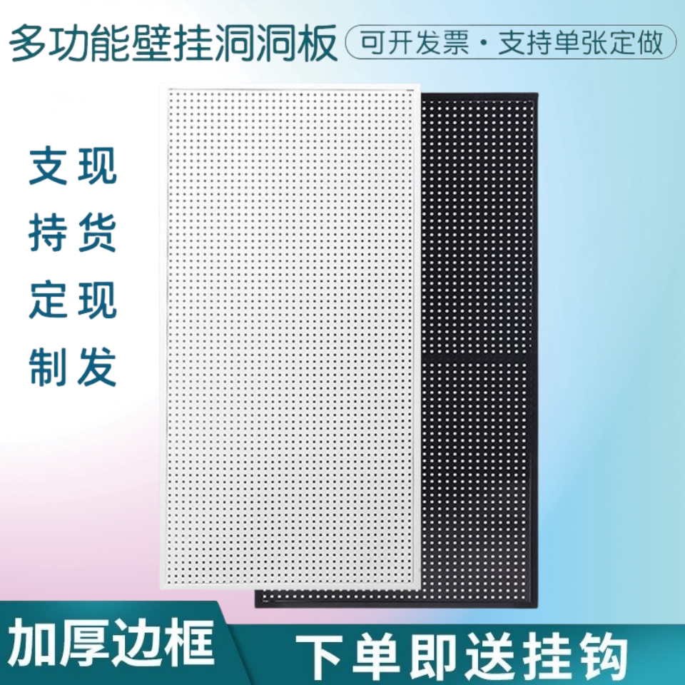 Custom Dongle Board Cabinet Inside Collection Incorporated in the family Wall Wall Finish Position Five Gold Tools Hanging Plate Punching Plate free of punch-Taobao