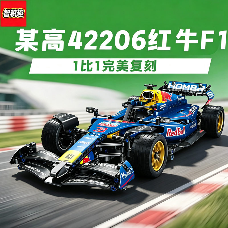 Red Bull Racing Team Br20F1 Racing Car 42206 Mechanical Set Boys' Building Block Toy Suitable for Assembly Red Bull Racing Team Br20F1 Racing Car 42206 Mechanical Set Boys' Building Block Toy Suitable for Assembly