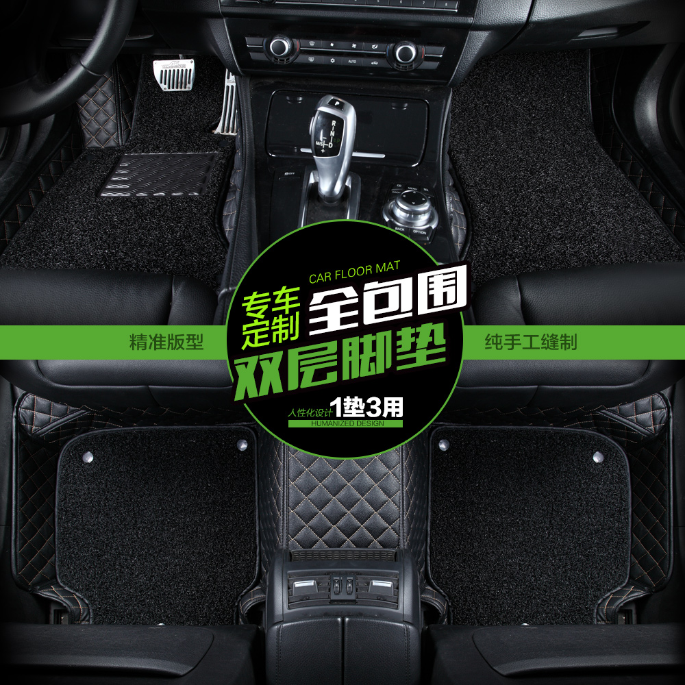 Car mats surrounded by new and old special car custom size special foot mat leather floor mat car carpet