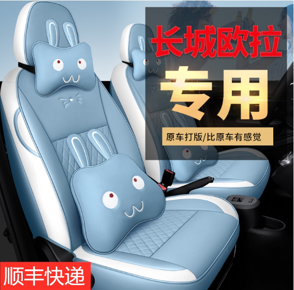 Euler R1 white cat seat cover black cat car seat mat special four seasons mat modification all-inclusive seat cover decorative seat cover
