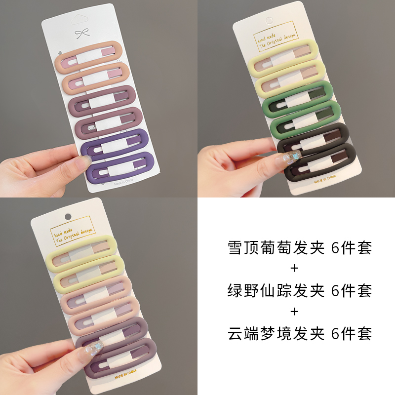 images 33:Crushed hairpin female hairpin Liu Hai bb clip 2023 new candy-colored simple side card headdress female side clip