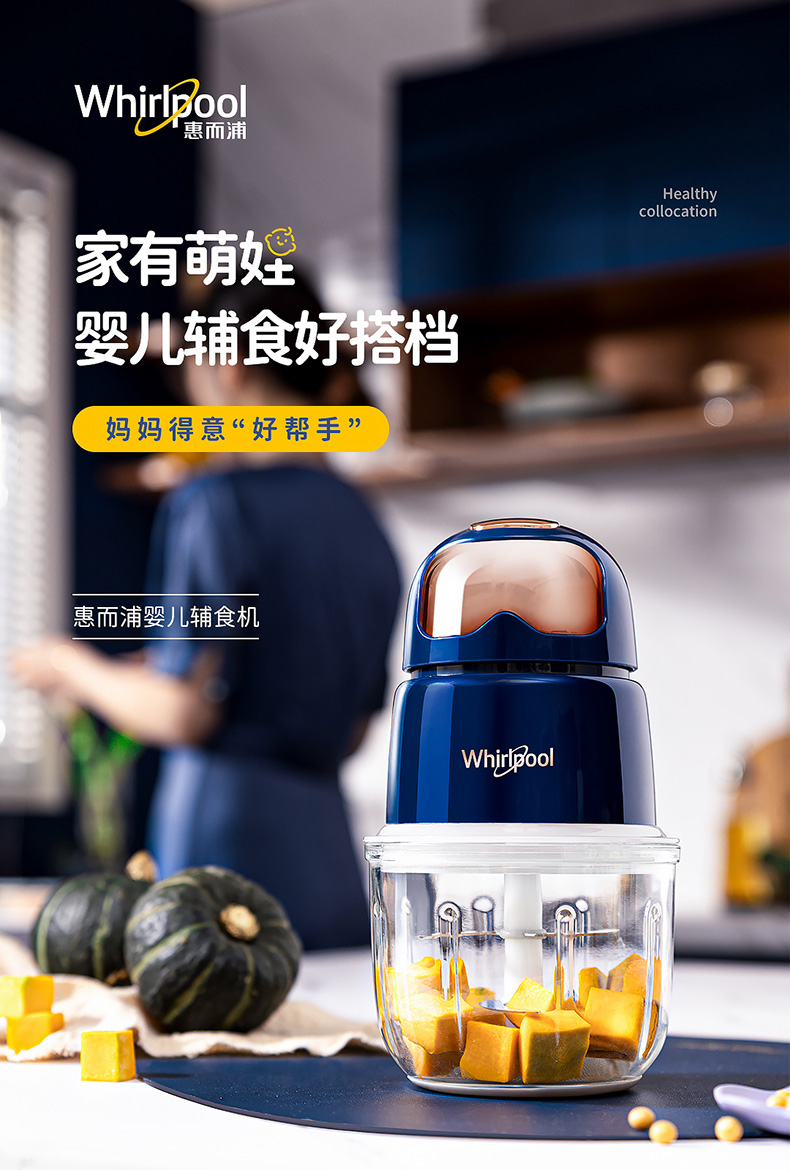 Whirlpool 惠而浦 WFS-MP01H 婴儿辅食多功能一体机料理机 天猫优惠券折后￥79包邮（￥199-120）