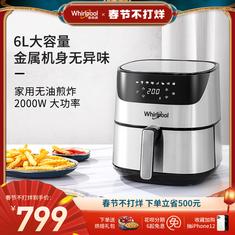 Whirlpool Air Fryer Home Large Capacity Multifunctional Oil-Free Top Ten Brands New Electric Fryer 6 Liter 5