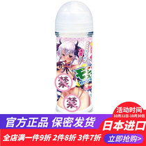 Japanese tamatoys Tommatoys for men and women with animal ear mother medium viscosity lubricating fluid 360ML special for pouring