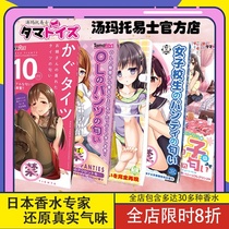 Japan Tamatoys Soup Mato Easyness Room Flirty Room Flirty Adult Perfume Black Silk Underpants Uniform Taste