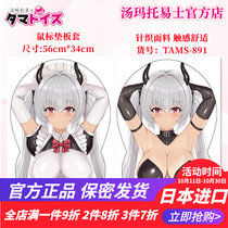 Japanese tamatoys Tommatoys mouse pad cover skin-friendly fabric mens flirting May new product