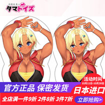 Japanese tamatoys Tommatoys mouse pad cover skin-friendly fabric mens flirting July new products