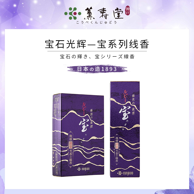 Kunjudo Japanese Ruby Natural Sandalwood Incense Smokeless Aromatherapy Indoor Air Purification Long-Lasting Kunjudo Japanese Ruby Natural Sandalwood Incense Smokeless Aromatherapy Indoor Air Purification Long-Lasting