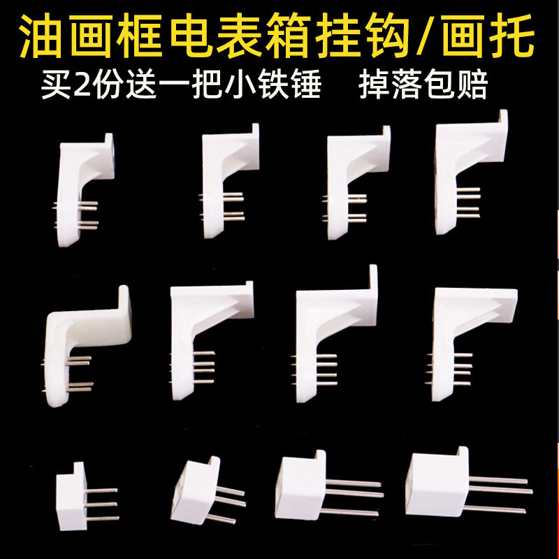 Z-shaped wall hanging oil painting slotted L-shaped photo frame meter box frameless painting no trace nail decorative painting invisible hook