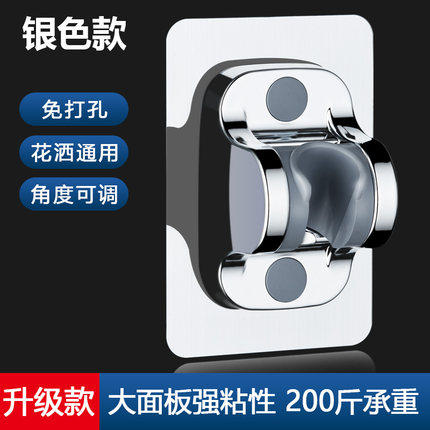 Hot water mobile button adjustable bracket bathroom nozzle fixed self-adhesive sanitary bathroom plastic sprinkle