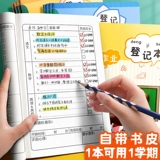 СущностьМедленная работа, книга по регистрации домашней работы по семейной работе, запись учащихся начальной школы, домашнее задание, Сябин, отправляйтесь домой, чтобы скопировать домашнее задание, ноутбук Girl Class, школа средней школы, свяжитесь с третьим классом в третьем классе первого года