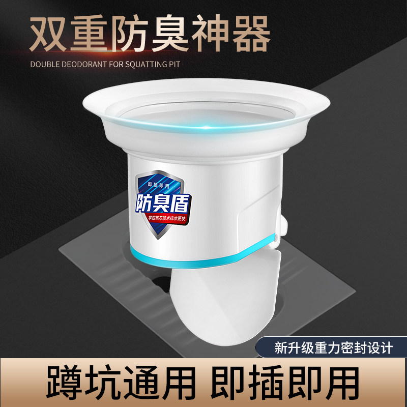 Lipose Squatting deodorant Toilet Toilet toilet Toilet Squatting-proof Toilet Pool Cover Plate God Instrumental Drain Seal-Taobao